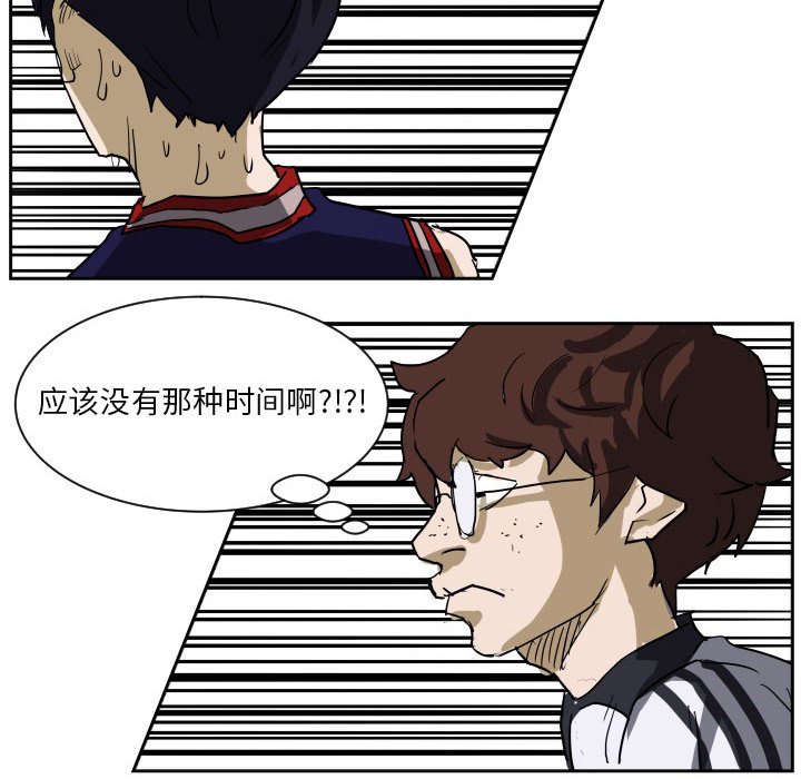 第53话 第 91 页