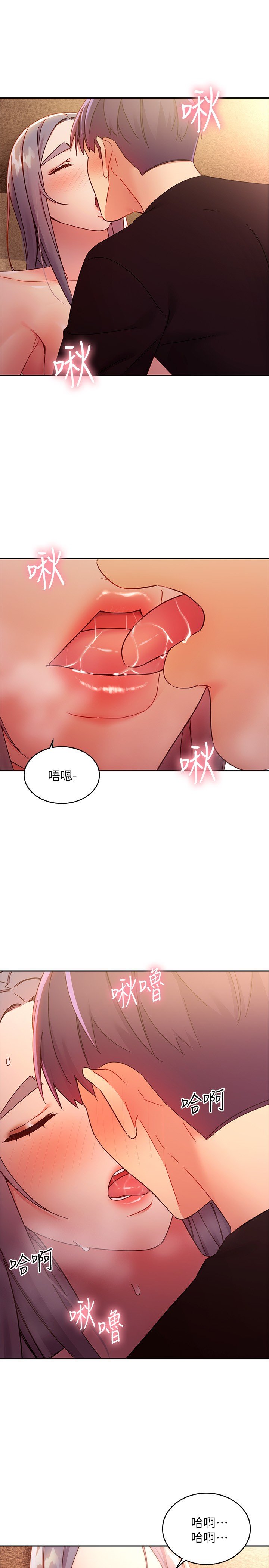 第83话 - 让我兴奋起来 第 6 页