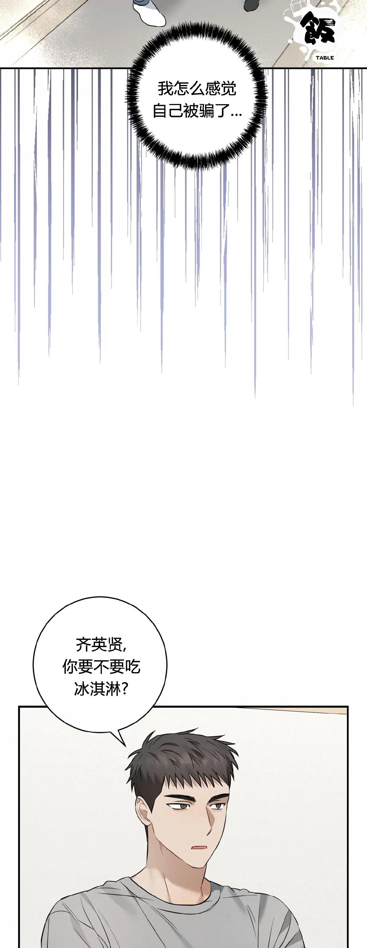第20话 第 15 页