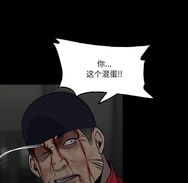 第136话 第 115 页