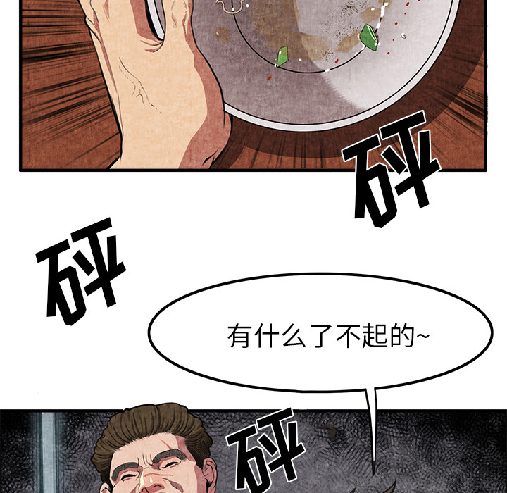 第1话 第 87 页