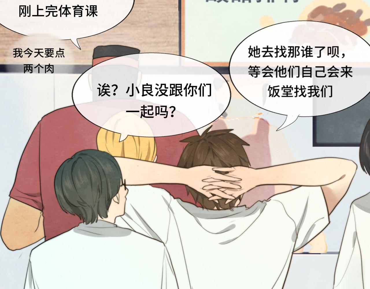 30  误会 第 25 页