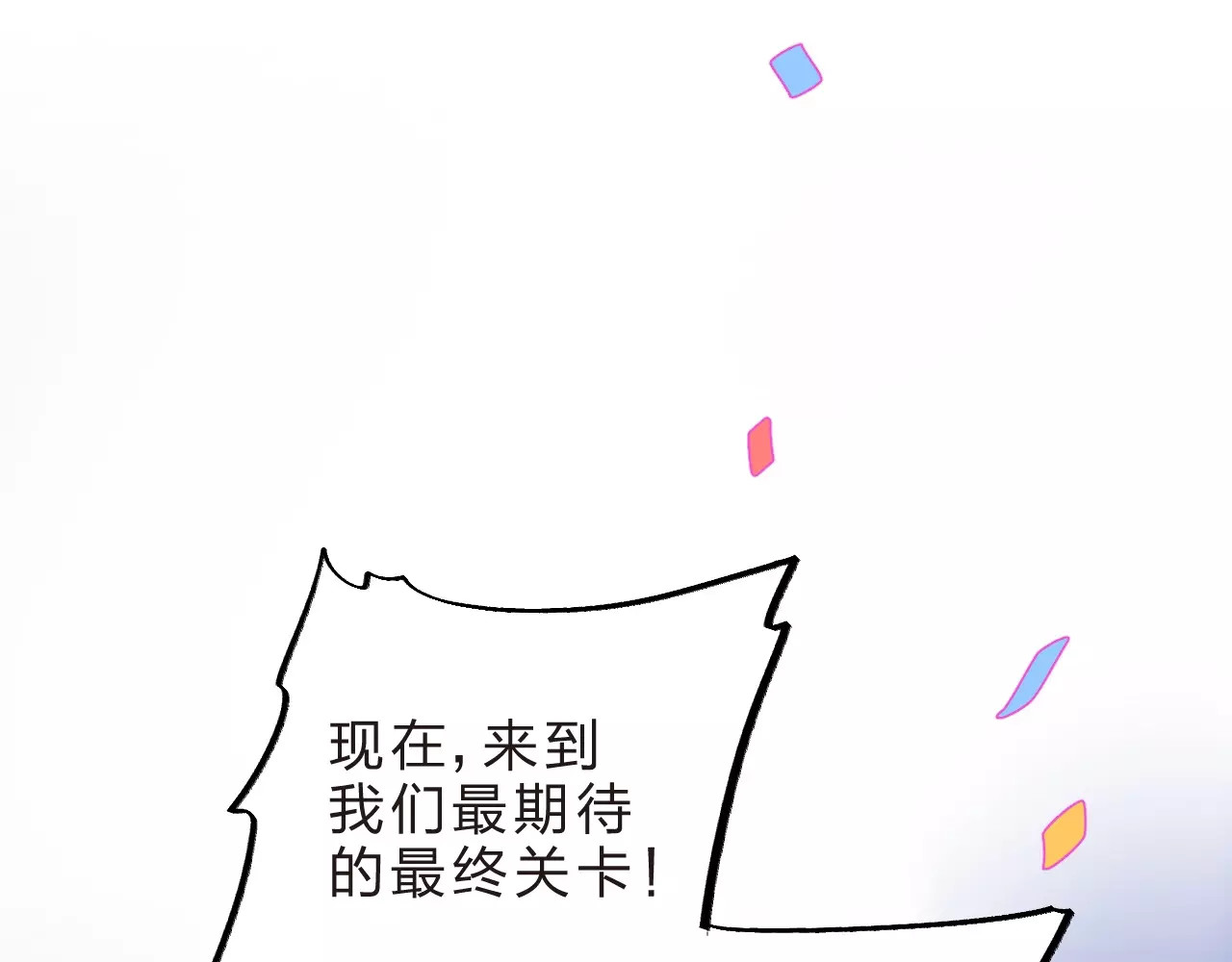 第5话 独处 第 108 页