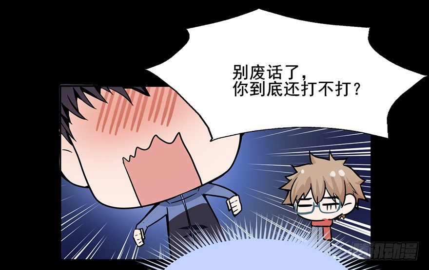 104 你不用管我是谁 第 13 页