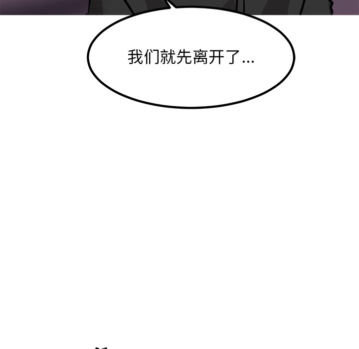 第88话 第 88 页