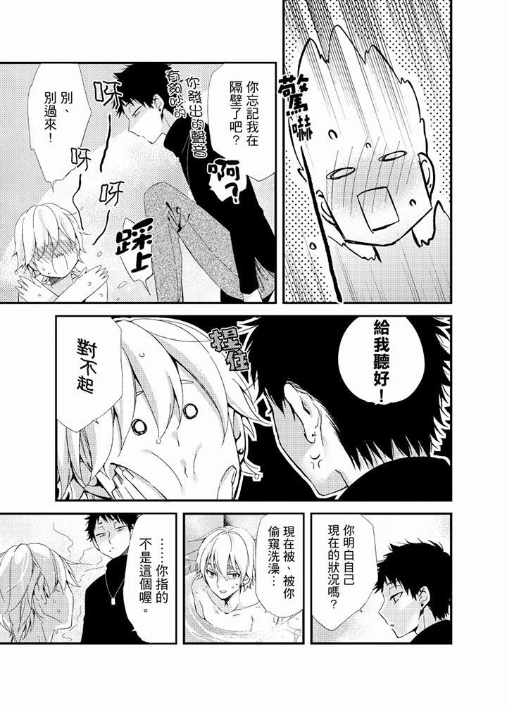 第18话 第 15 页