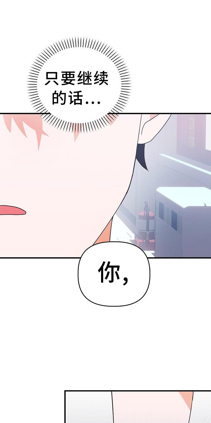第30话 反驳 第 19 页