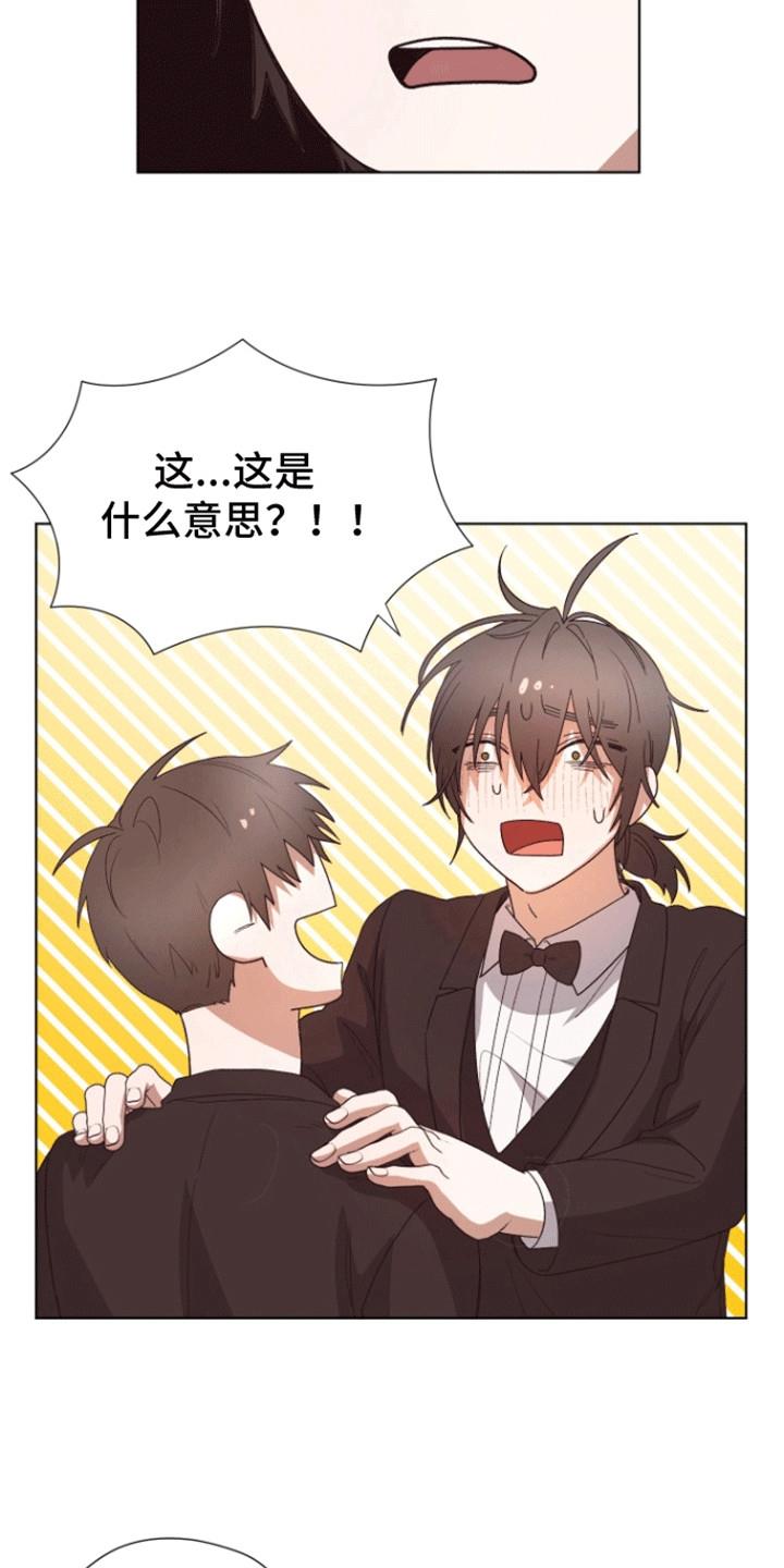 第6话 结婚 第 9 页