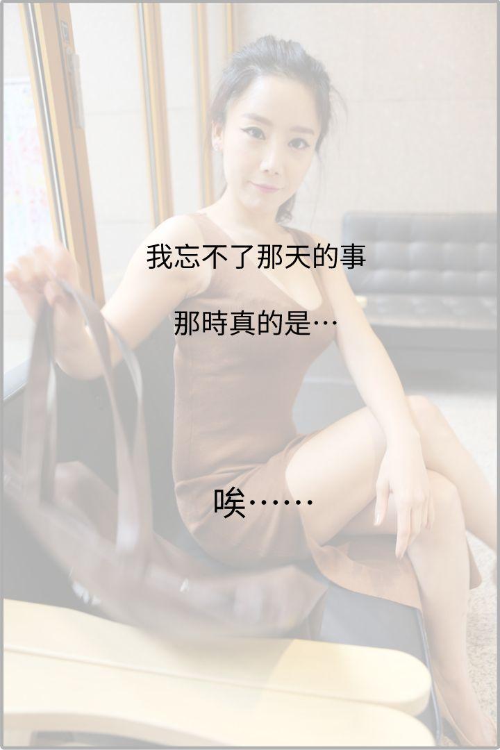 第3话-意外成为真男人 第 21 页