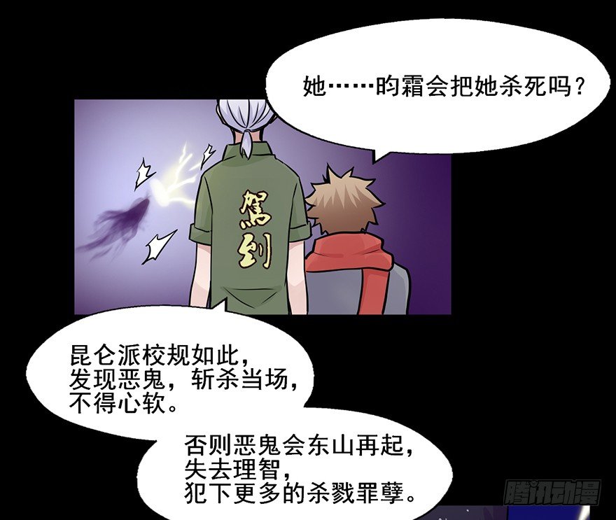 105 我相信她不是恶鬼 第 6 页