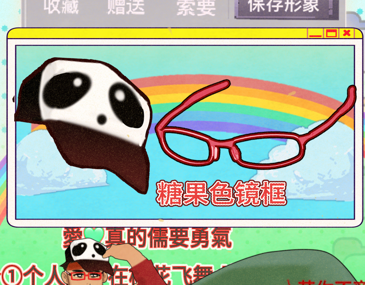 第79话青春是无解的命题 第 81 页