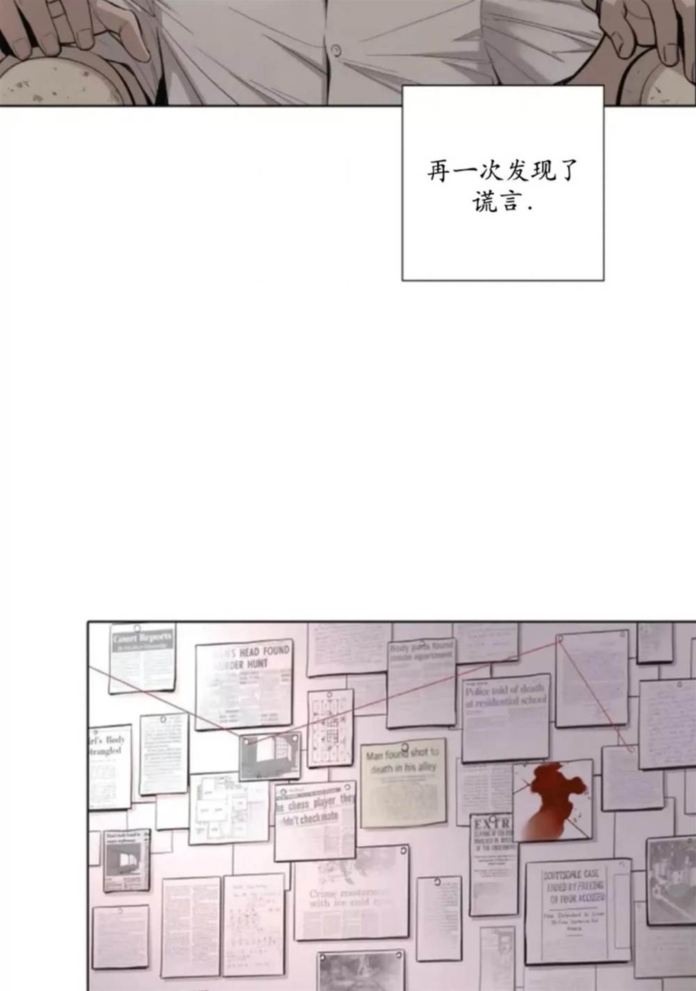 第02话 第 30 页