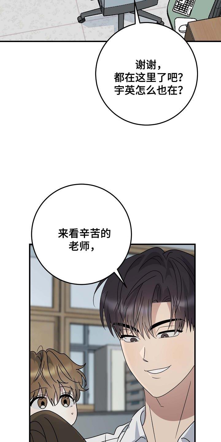 第23话 糖果 第 15 页