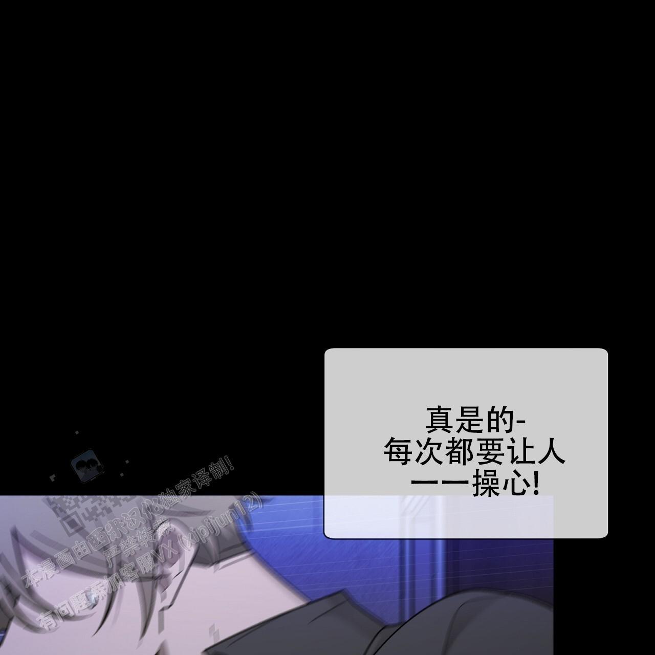 第23话 奇怪的声音 第 82 页