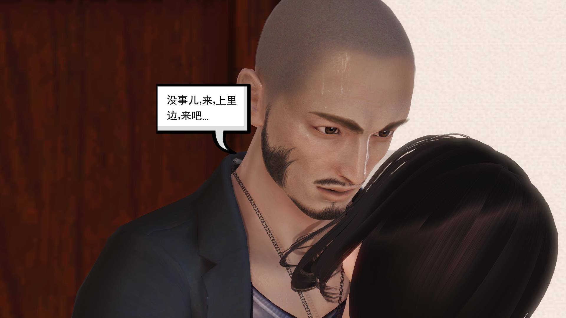 第02章-欲望沉浮 第 18 页