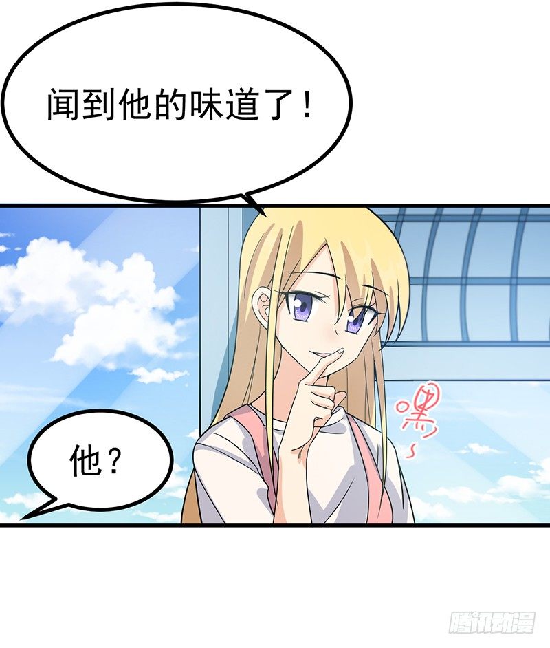 男妖怪的重要性 第 19 页