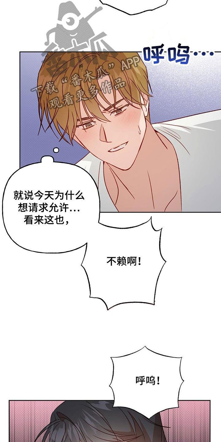 第69话 这样就好 第 9 页