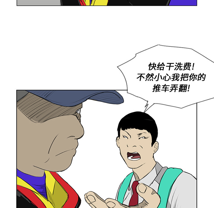 第11话 第 20 页