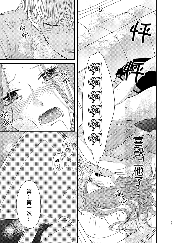 第10话 第 6 页