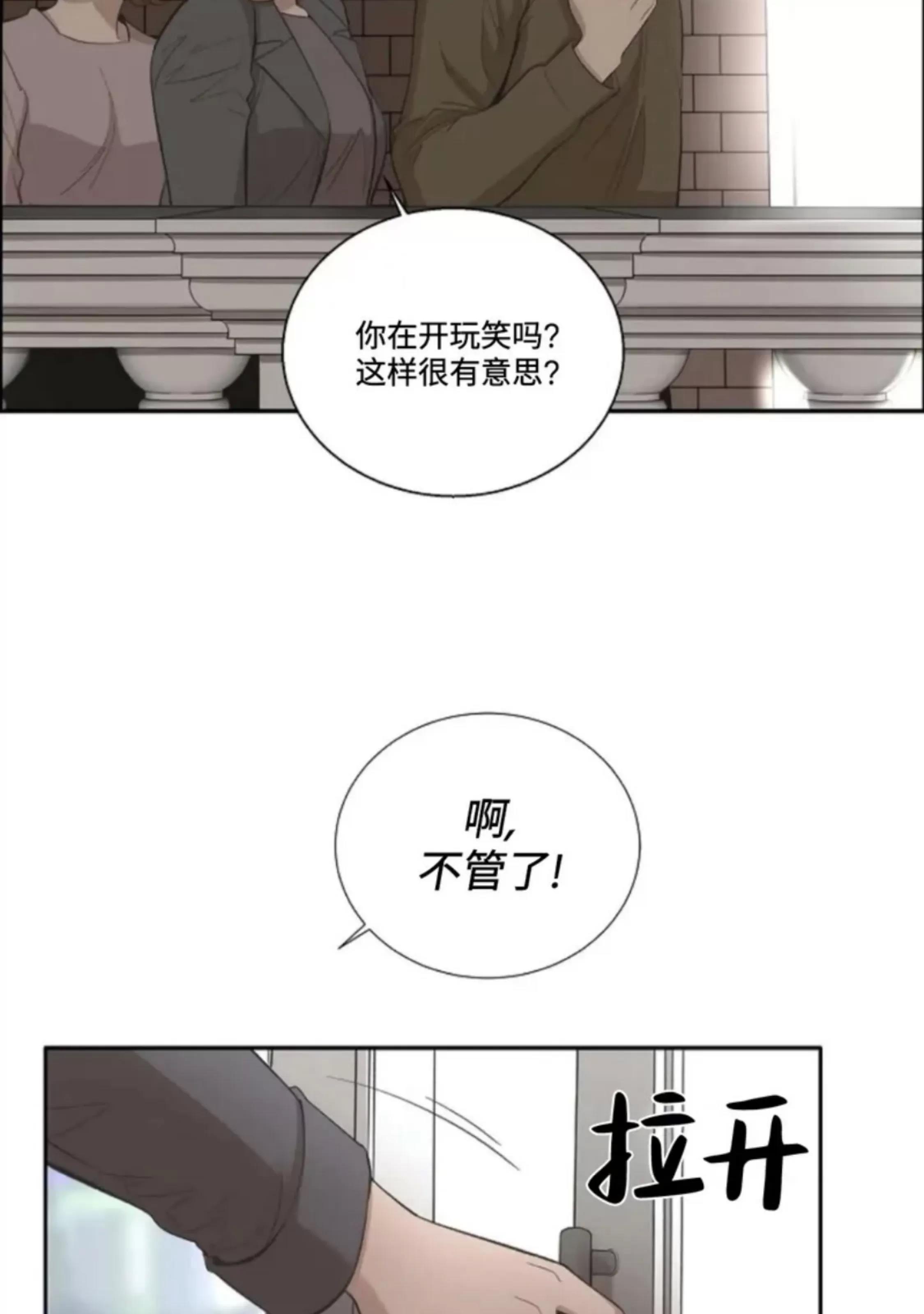 第20话 第 12 页