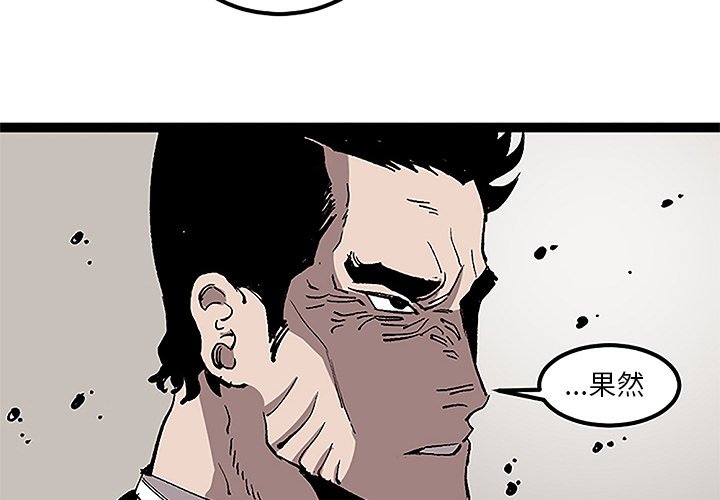 第31话 第 4 页