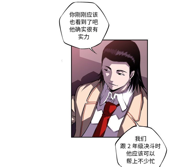 第108话 第 31 页