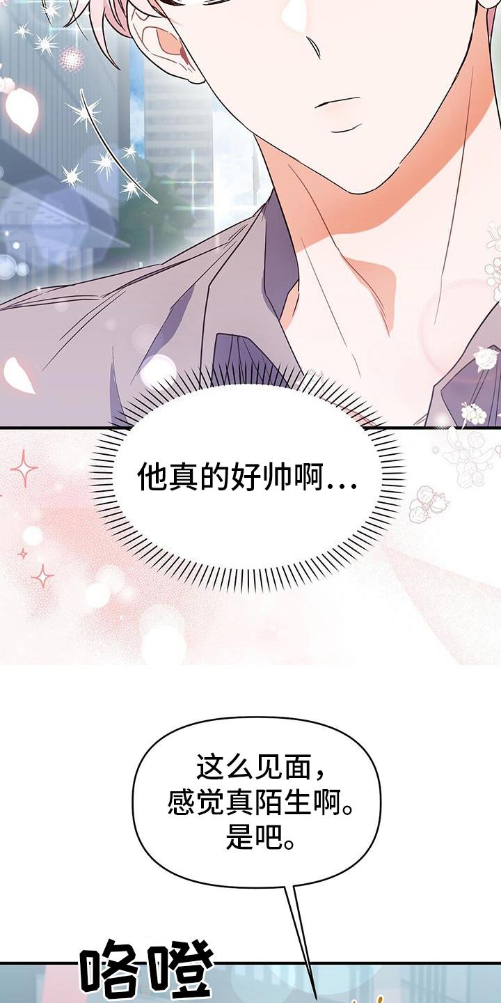 第14话 约会 第 10 页