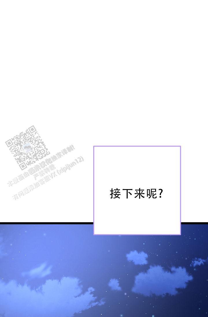 第34话 例外 第 16 页