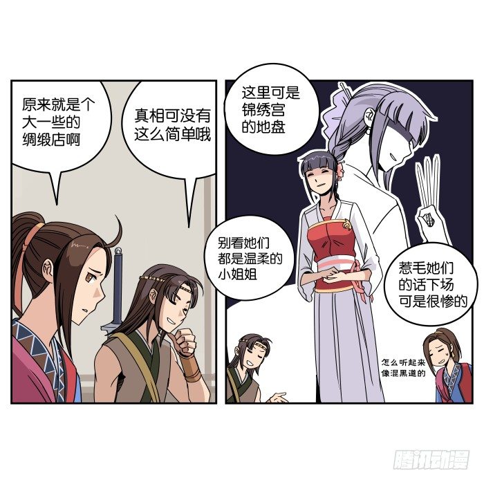 肚兜案04 第 3 页