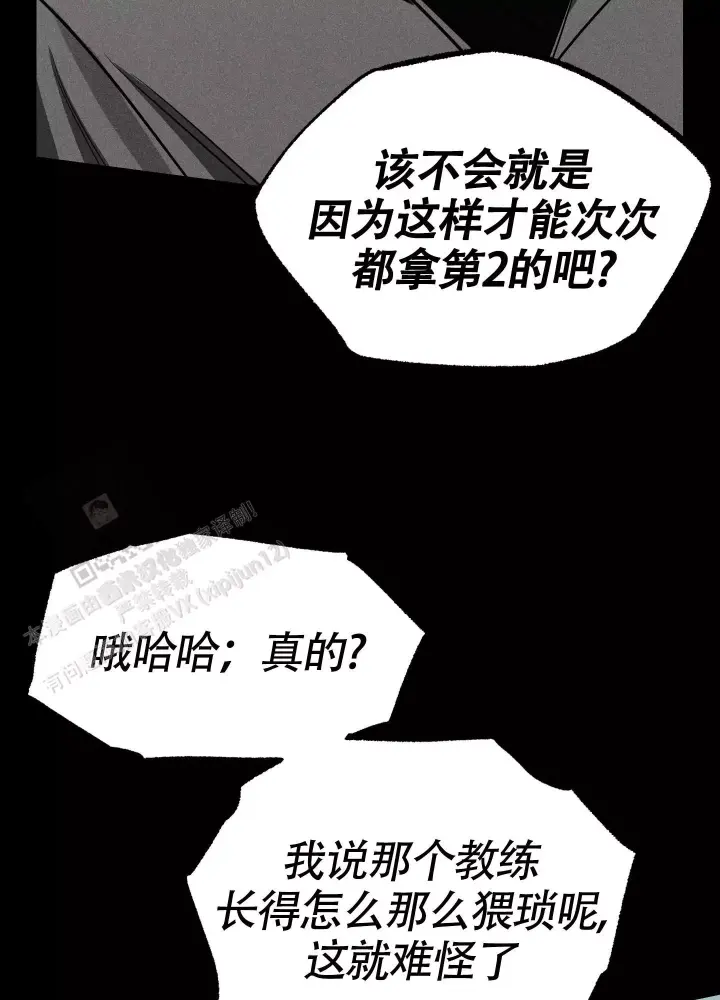 第13话 失去理智 第 32 页