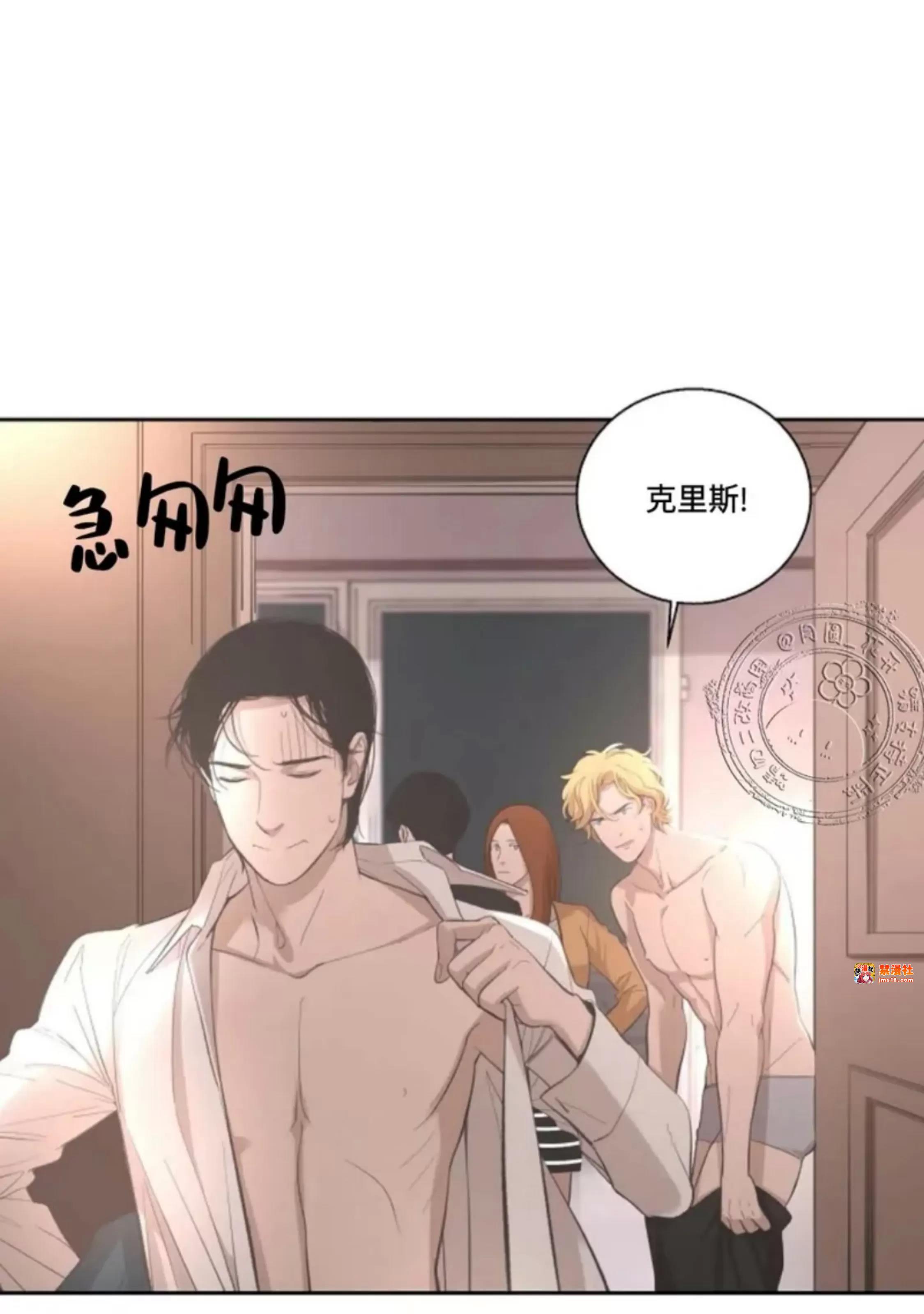 第20话 第 25 页