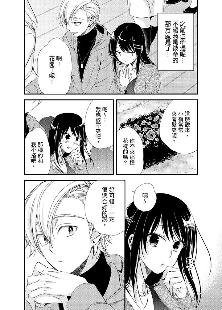 第15话 第 5 页