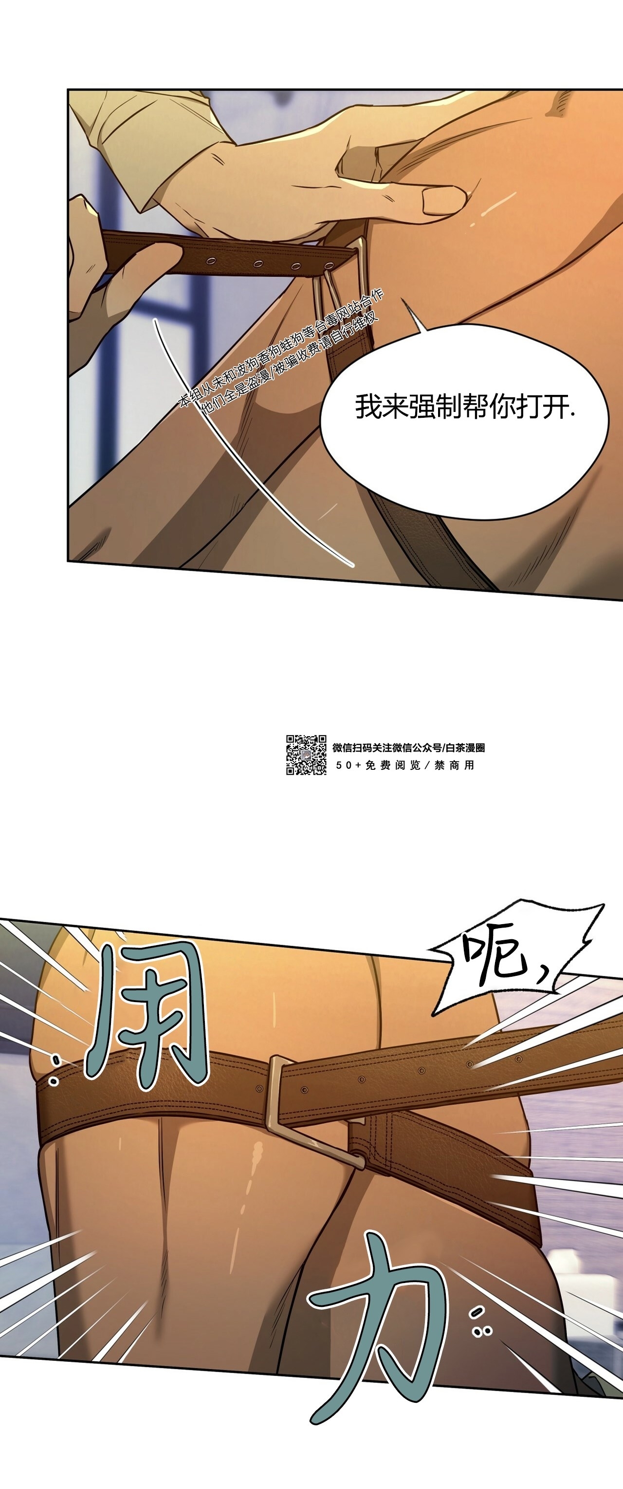 第50话 第 19 页