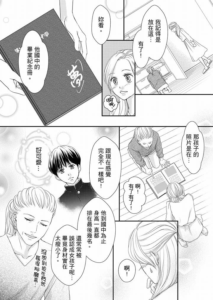 第71话 第 10 页