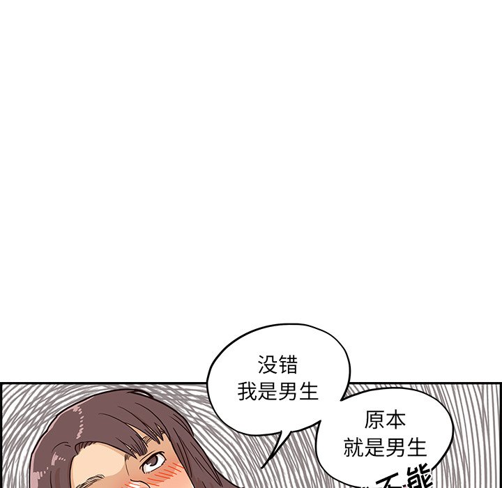 第7话 第 62 页