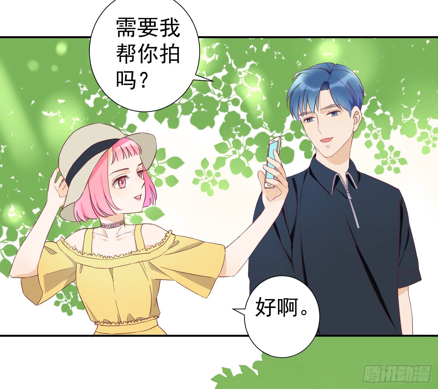 她是你的女朋友吗？ 第 7 页