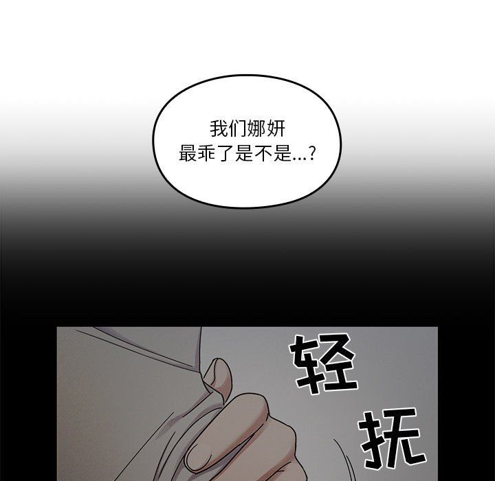 第14话 第 19 页