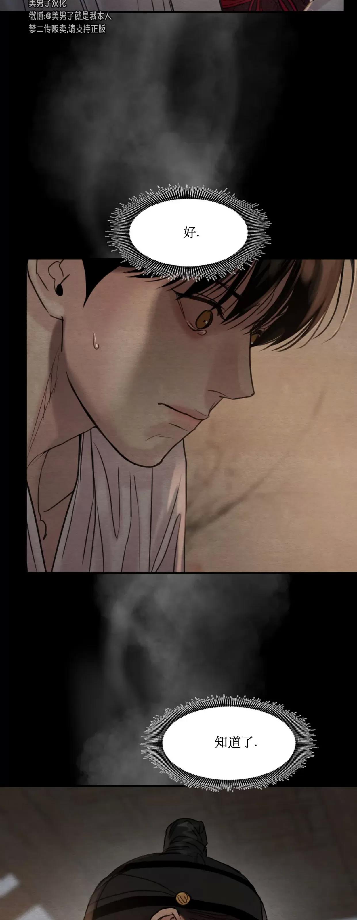 第109话 第 8 页
