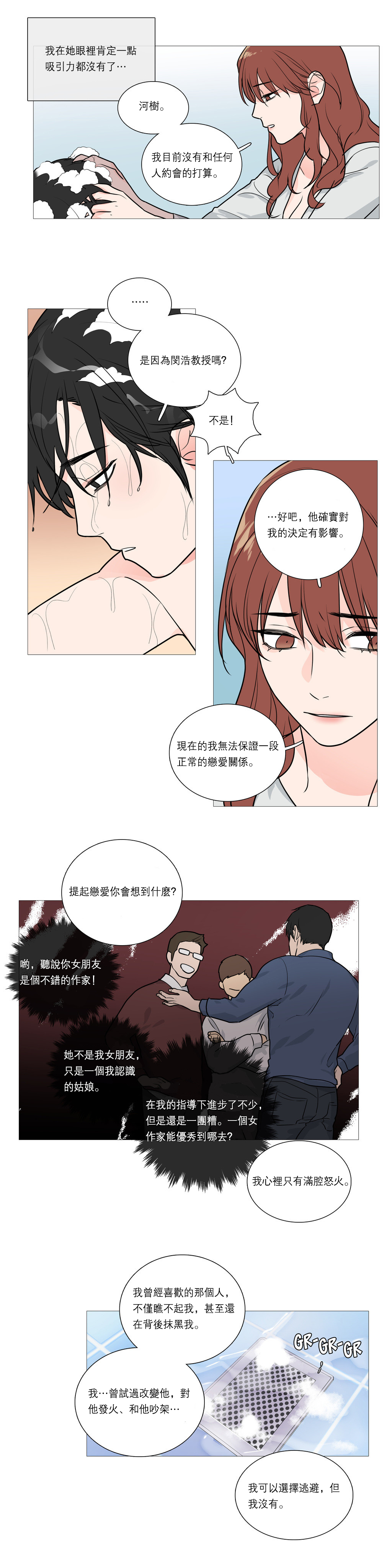 第1话 第 337 页