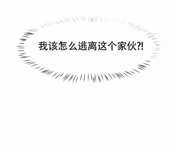 第3话 帮助 第 3 页