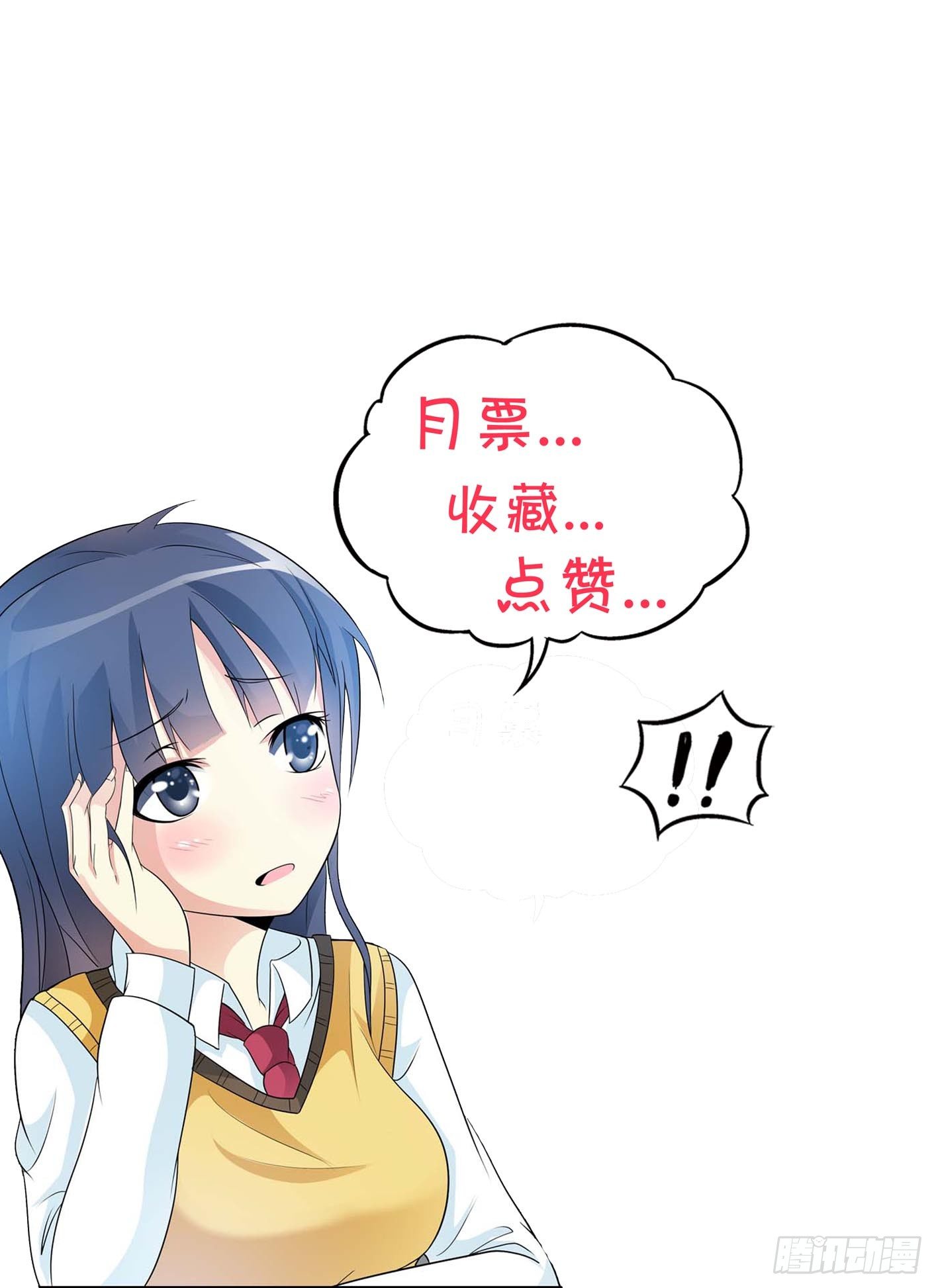 第十七话 第 12 页