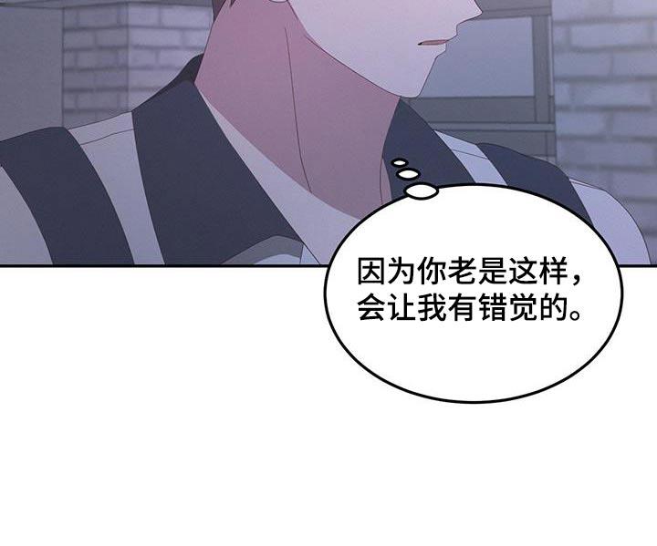 第31话 我要做什么 第 12 页