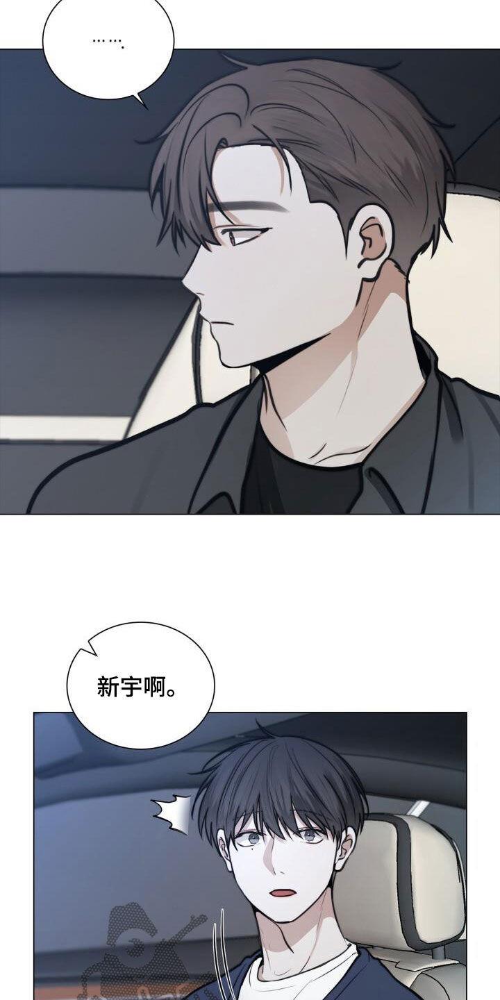 第88话 好无语 第 21 页