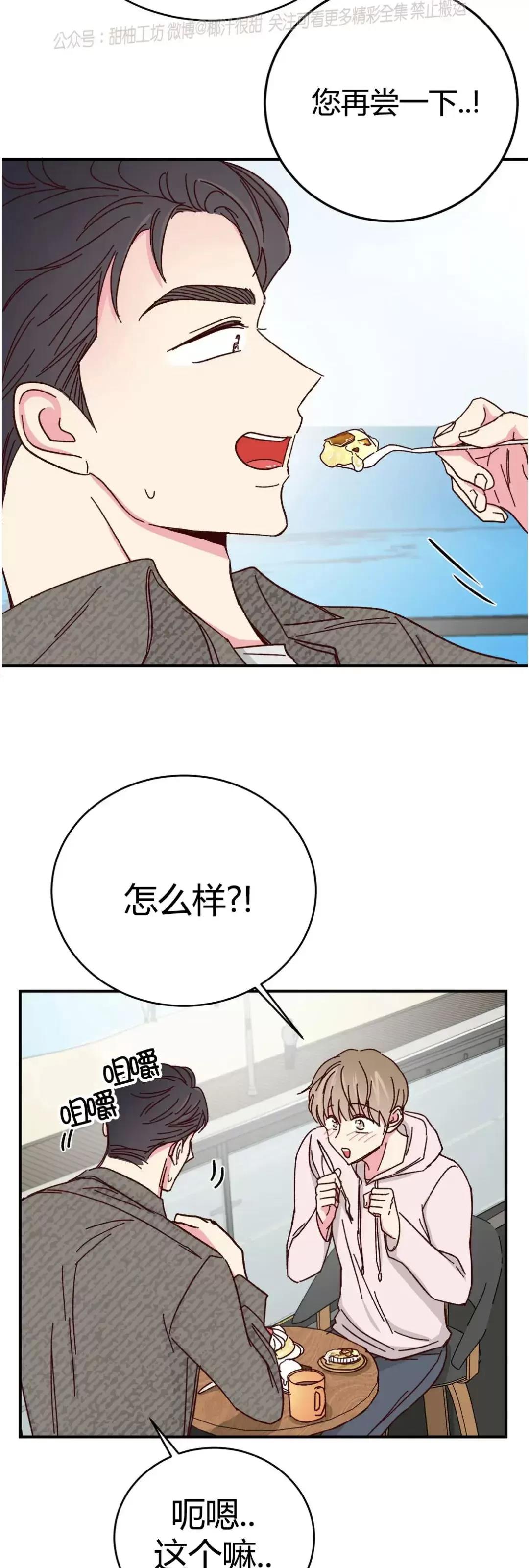 第66话 第 21 页