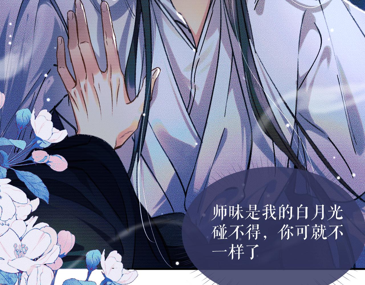 第21话 共破冥婚 第 14 页
