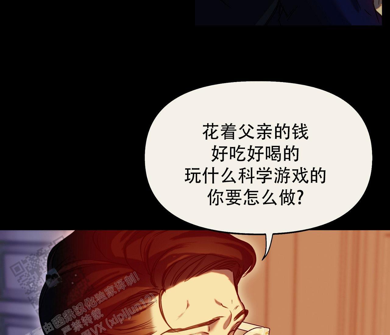 第42话 你拜托我的 第 51 页