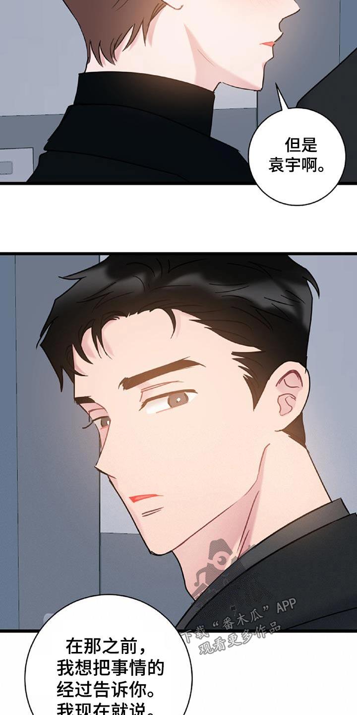 第76话 【第二季】无业游民 第 8 页