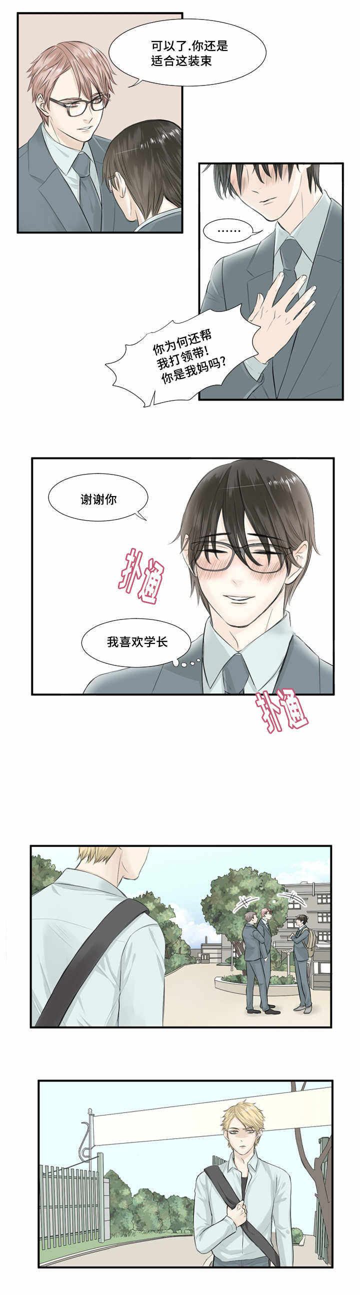第4话 第4话 第 4 页