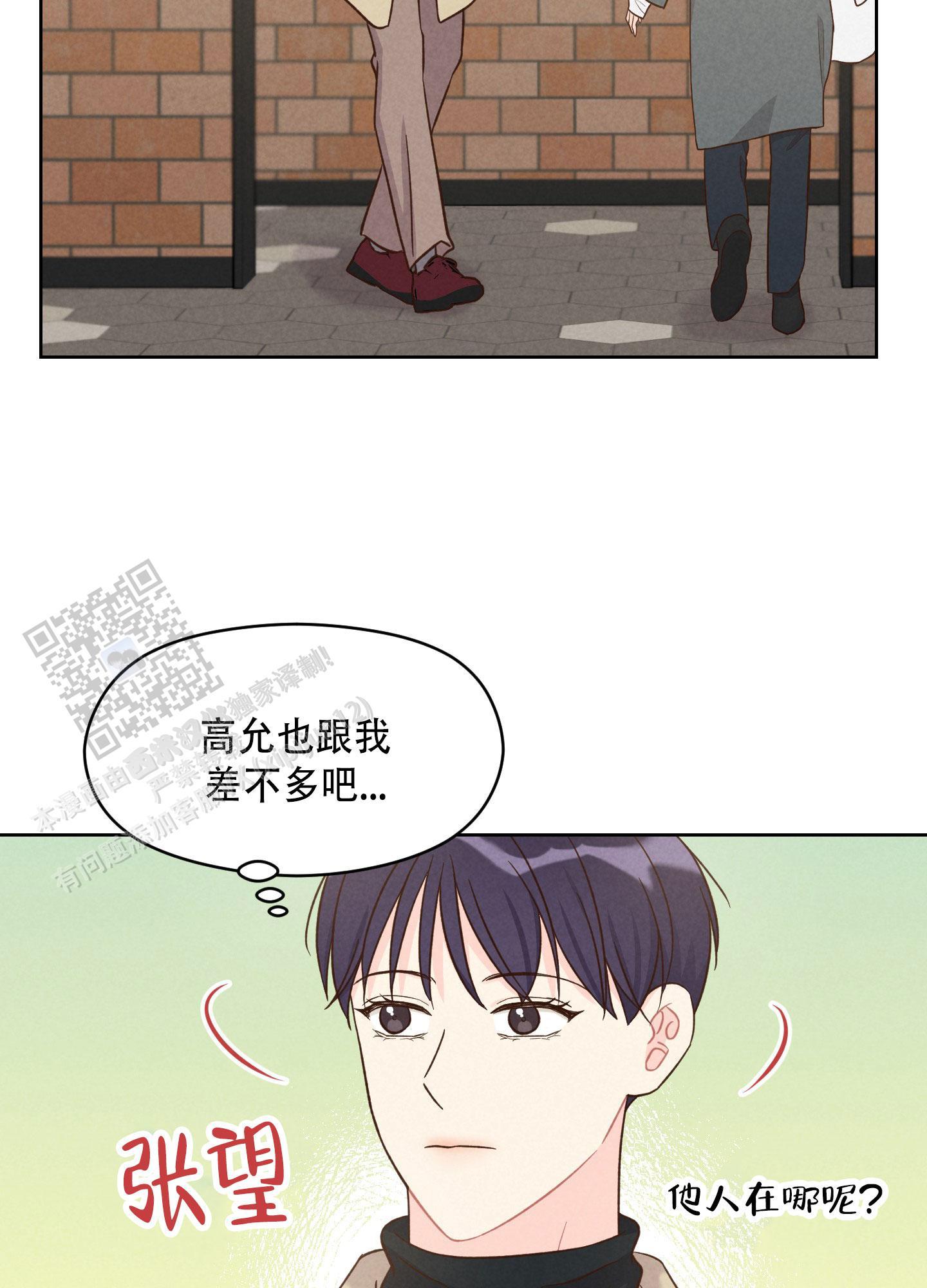 第7话 看电影 第 26 页