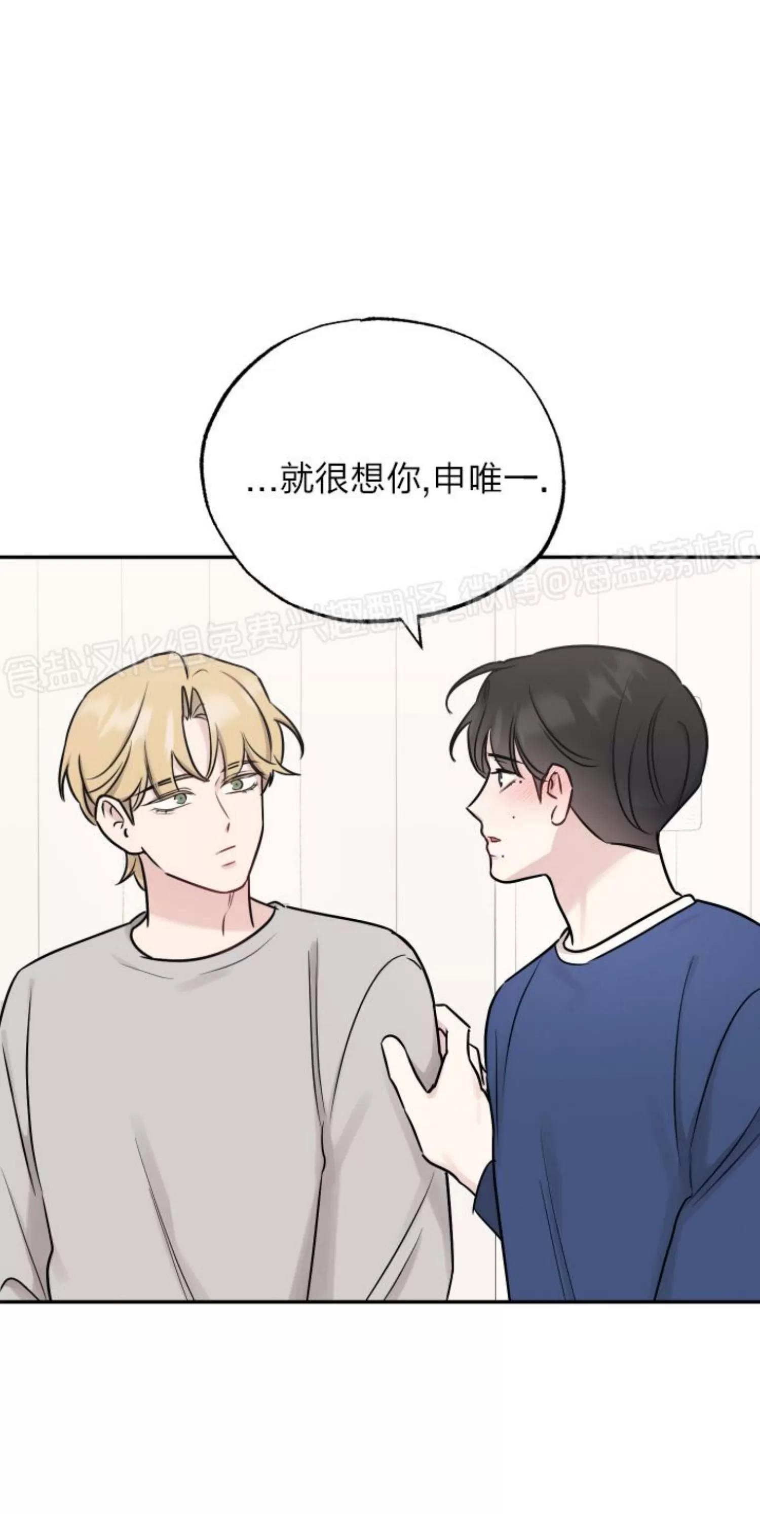 第75话 第 23 页